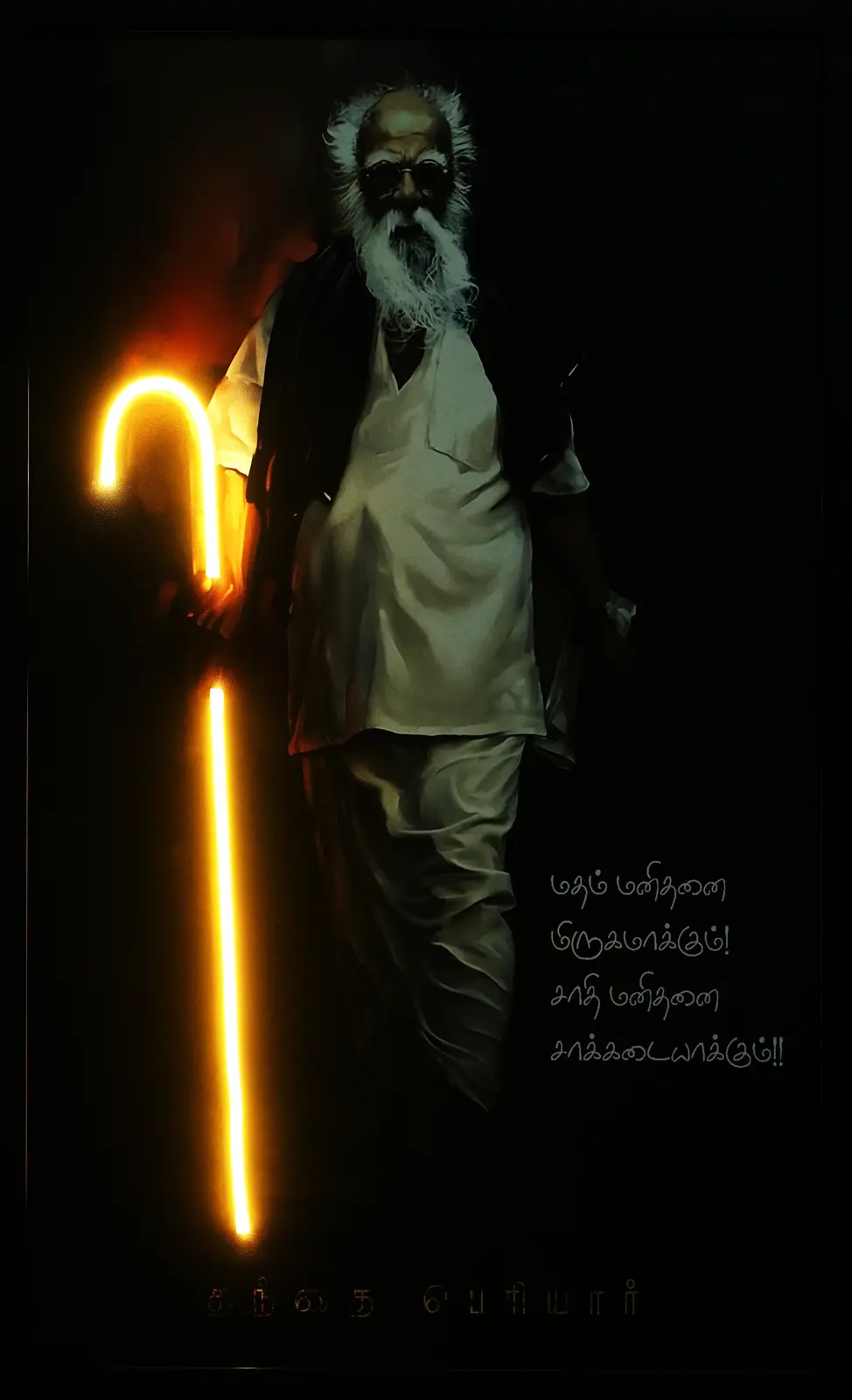 Periyar LED wall art — night glow